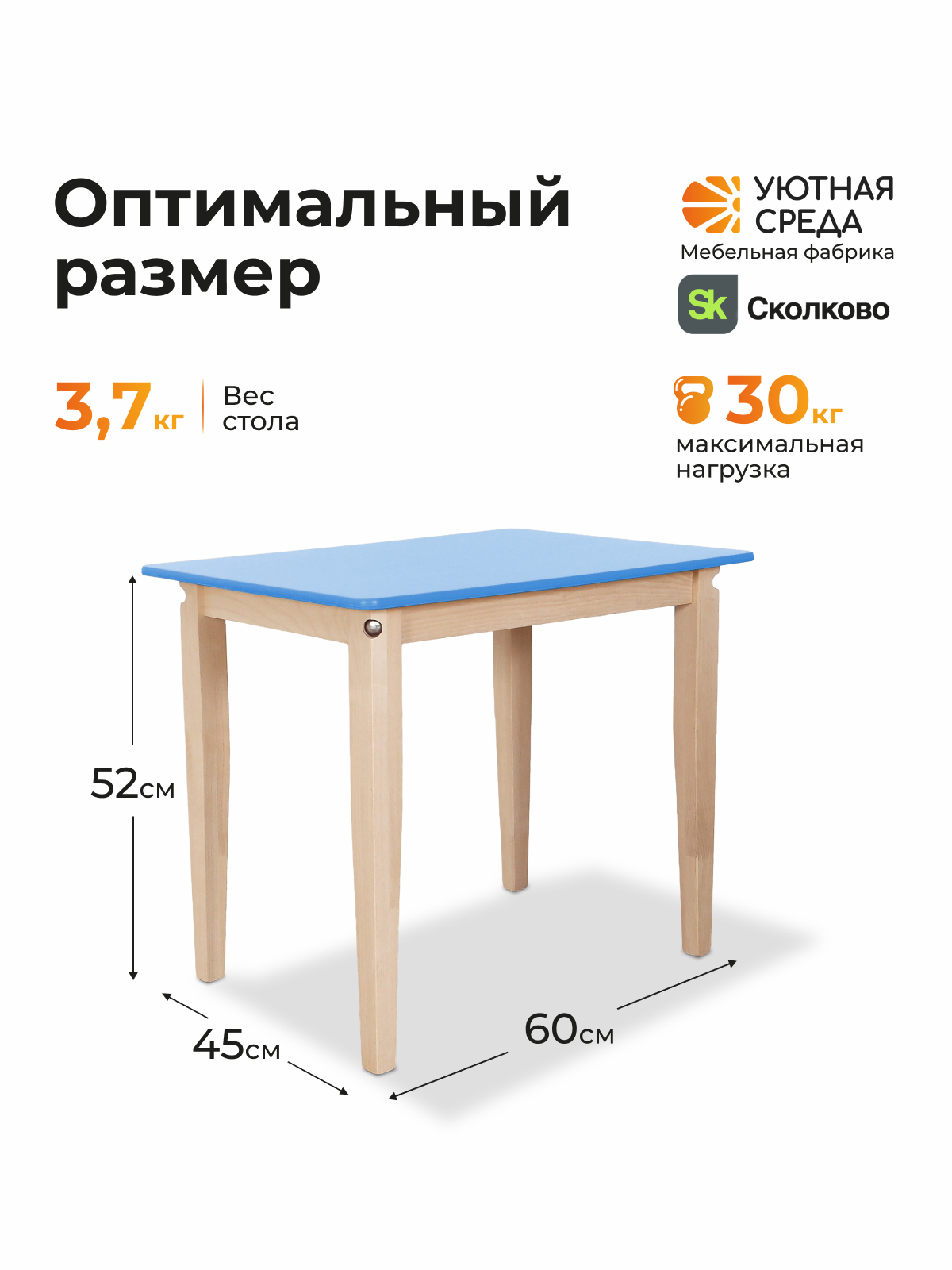 Комплект мебели Уютная среда нераскладной (стол, стул) - фото 4