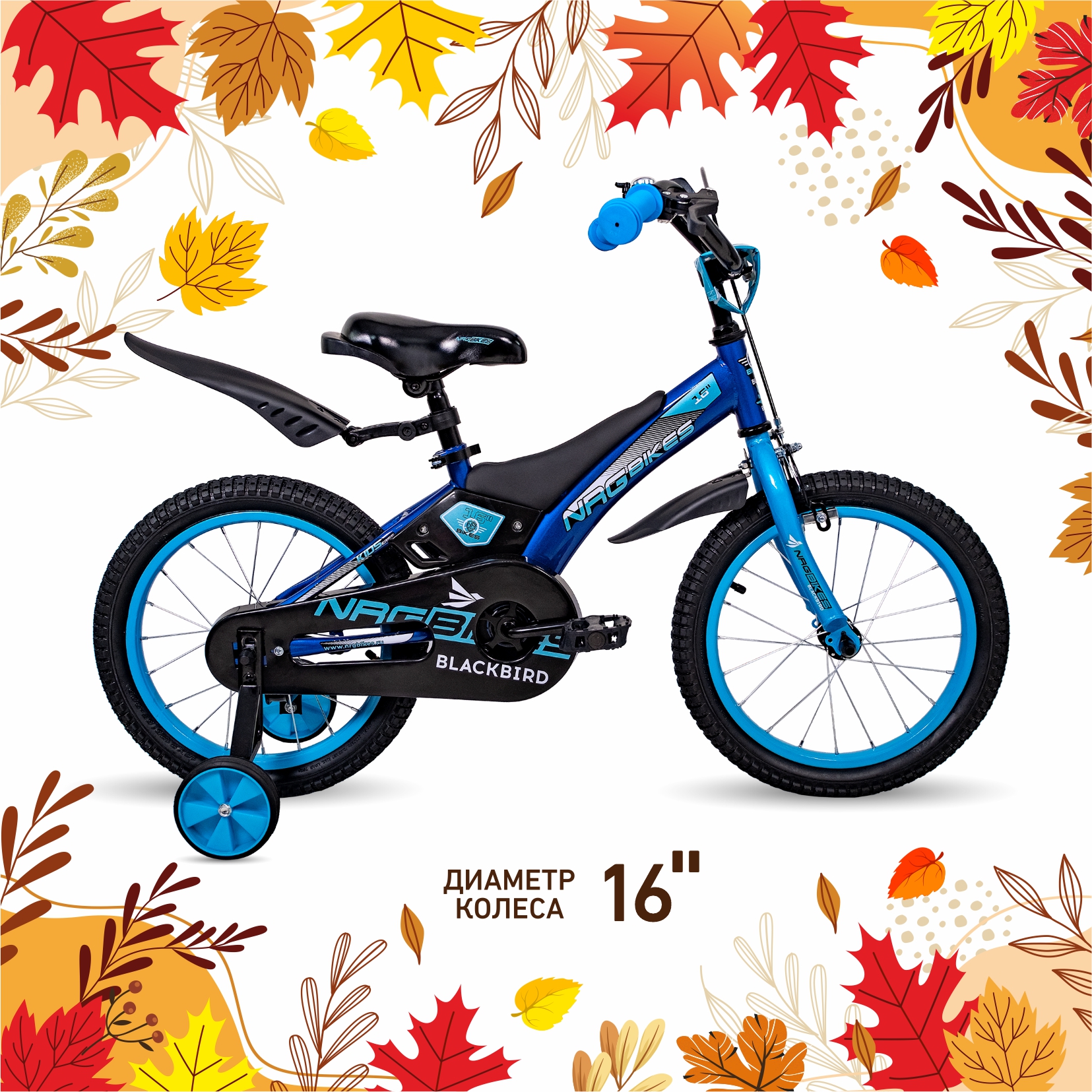 Двухколесный велосипед NRG BIKES 16 дюймов - фото 1