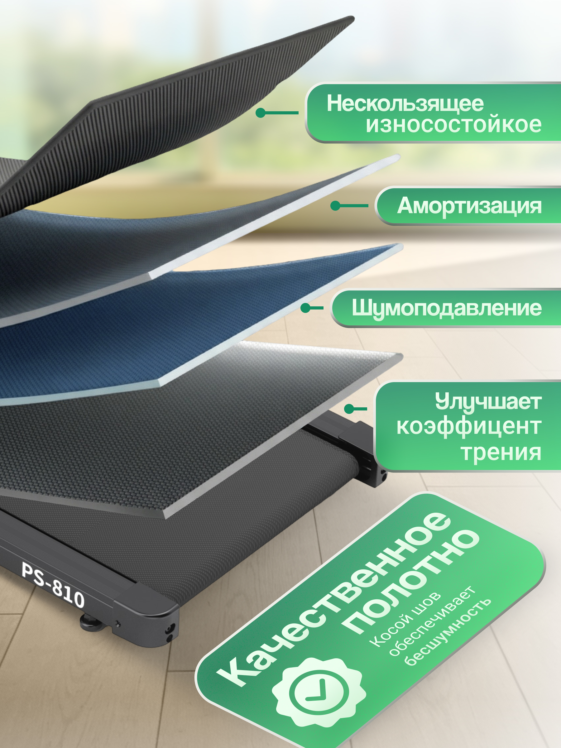 Беговая дорожка электрическая Perfetto Sport PS-810 - фото 3