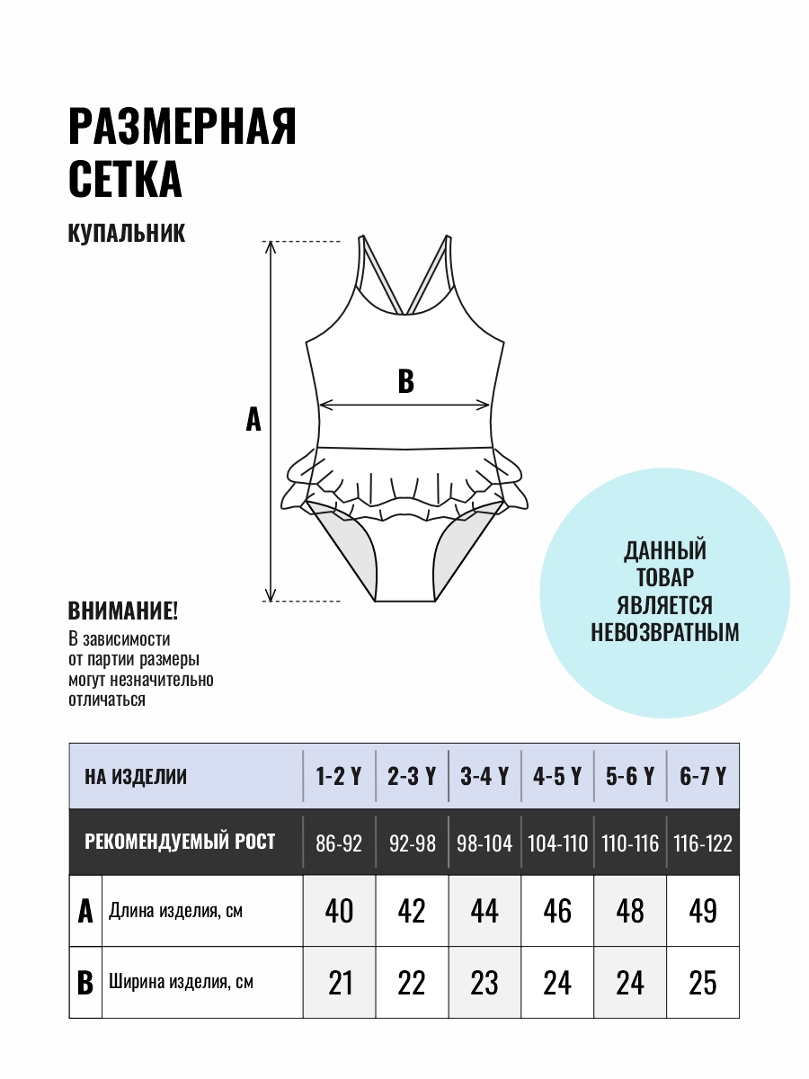 Купальник TimmyLand 346723319 - фото 2