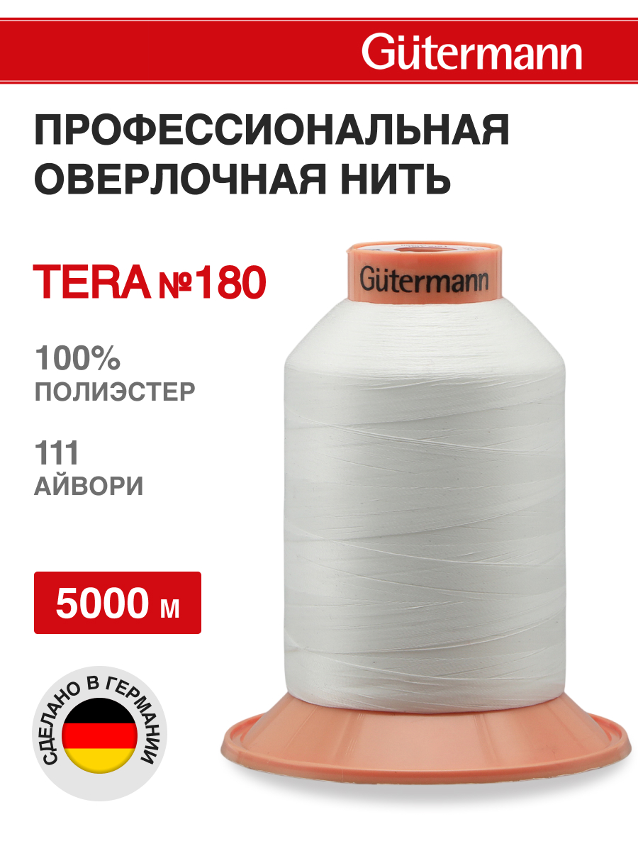 Нитки для оверлока Tera №180 Guttermann 5000м цвет 111 - фото 1