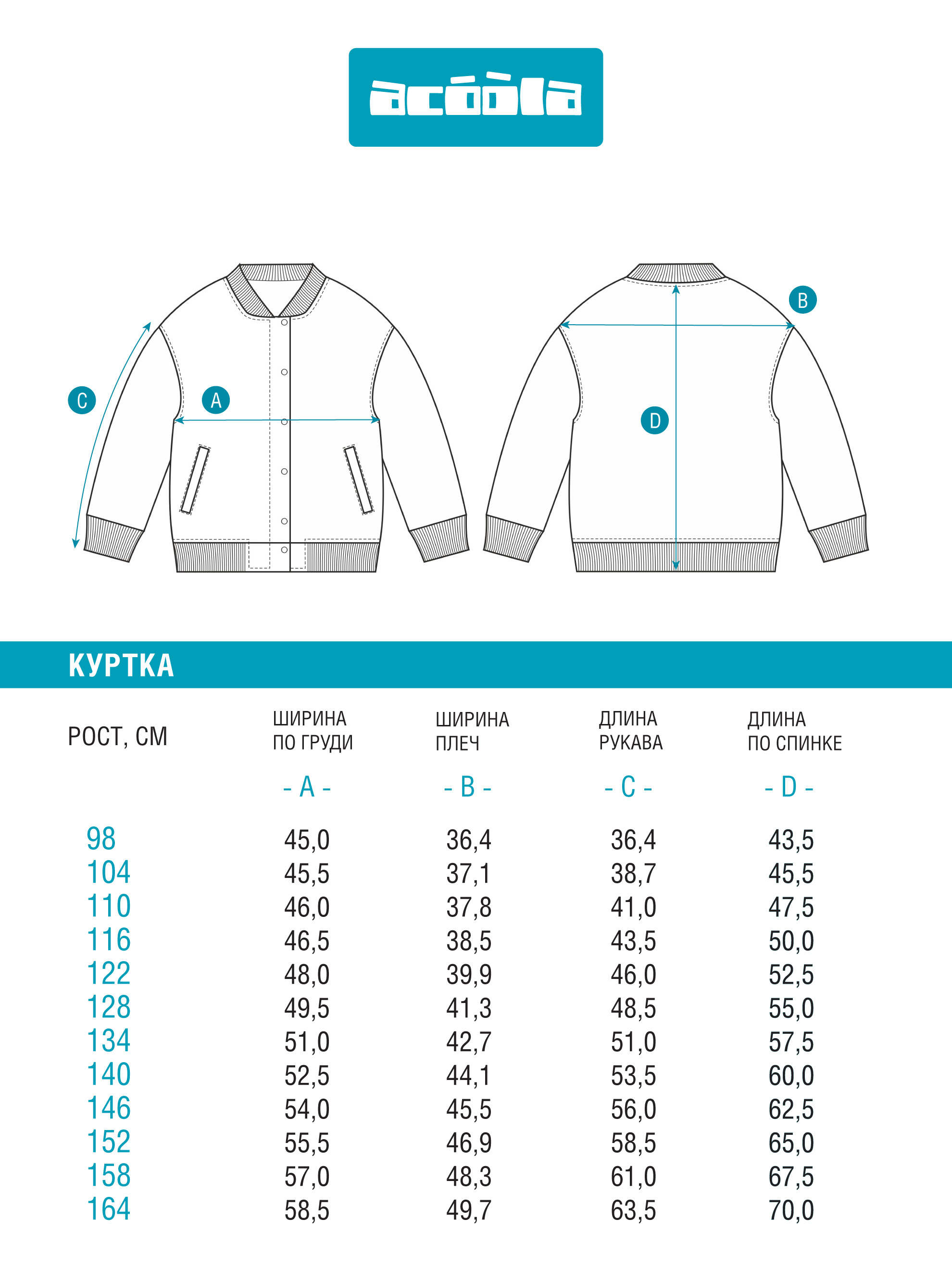 Бомбер Acoola 20230130001_0074784 - фото 9