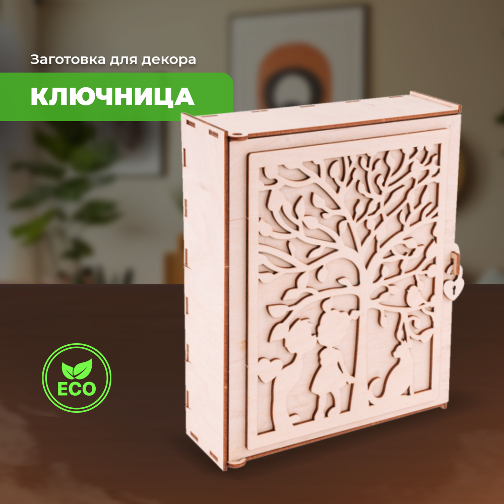 Конструктор LORI(колорит) Ключница Помечтаем деревянный - фото 1