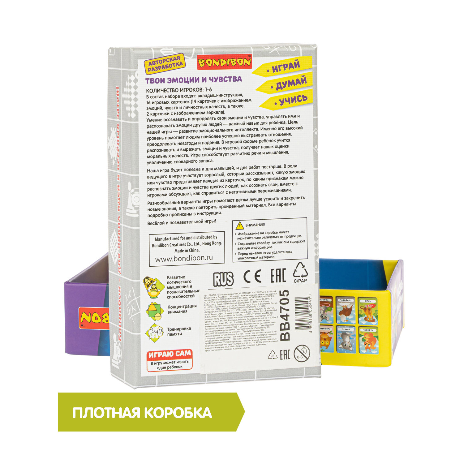 Настольная игра Bondibon карточная Эмоции и чувства - фото 11