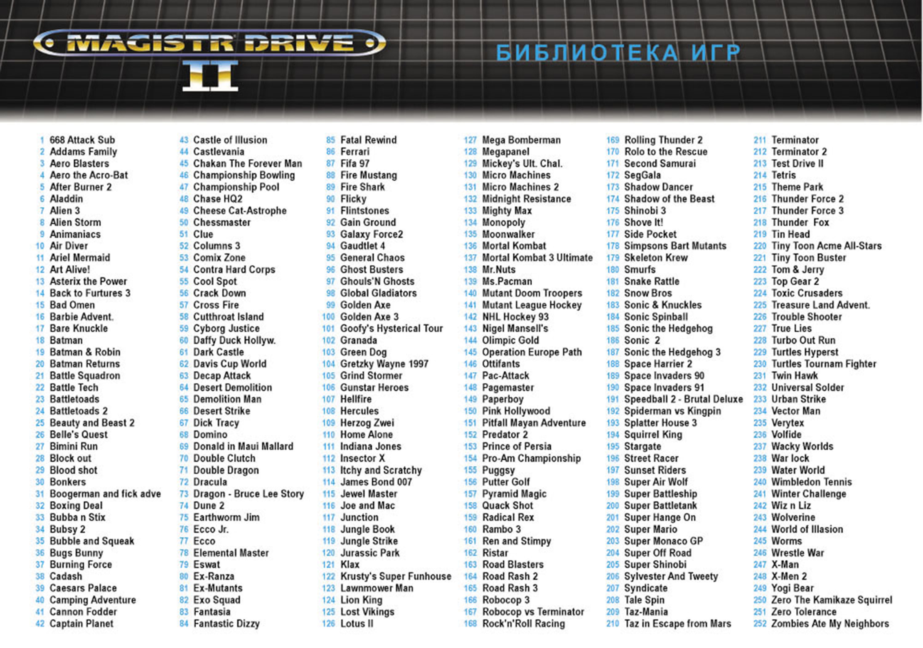 Игровая приставка SEGA Magistr Drive 2 252 игры 16-бит - фото 9