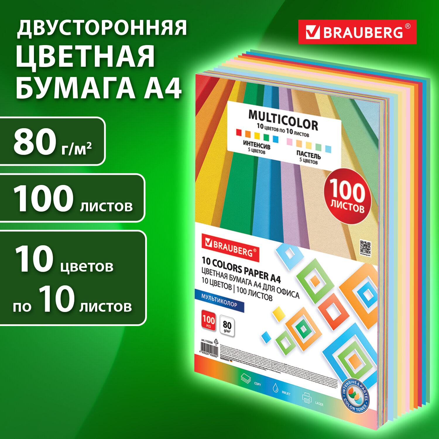 Цветная бумага Brauberg - фото 1