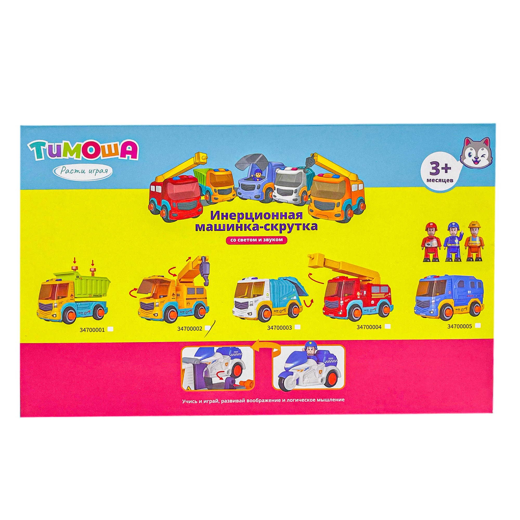 Конструктор SHARKTOYS Мусоровоз - фото 11