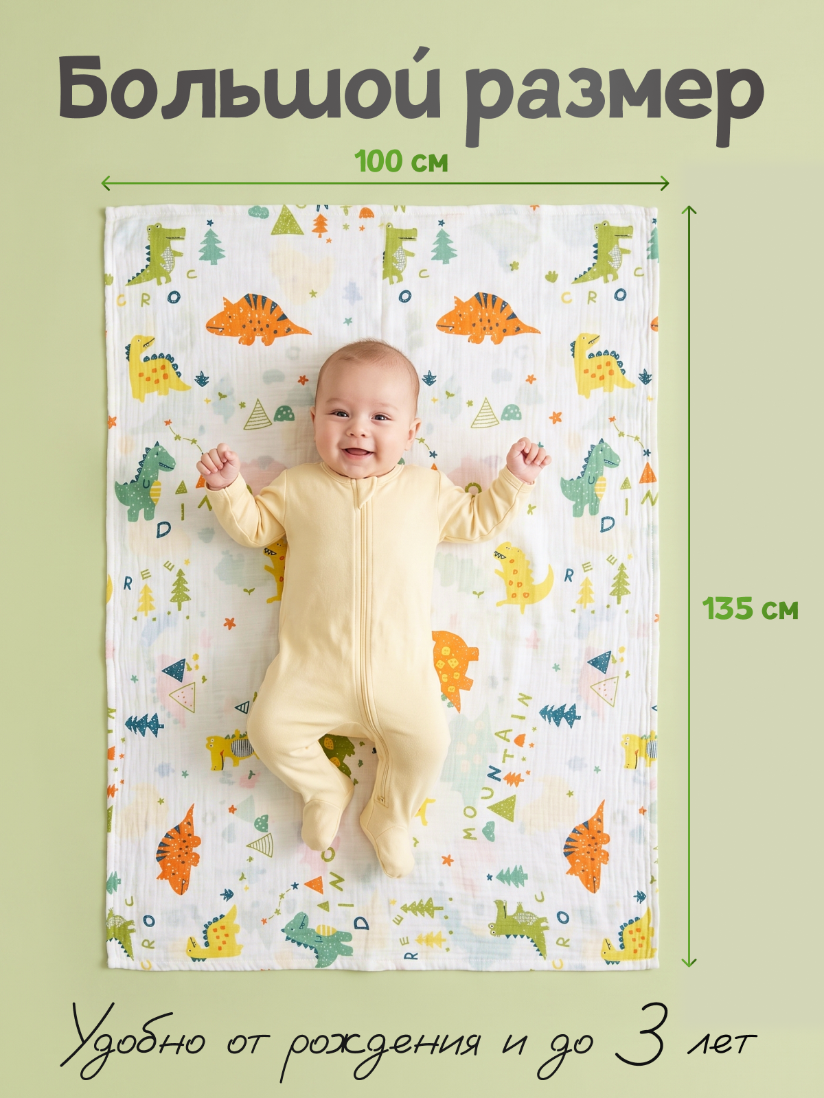 Пелёнка Loo-Loo драконы муслин 100х135 см 2 шт. - фото 3