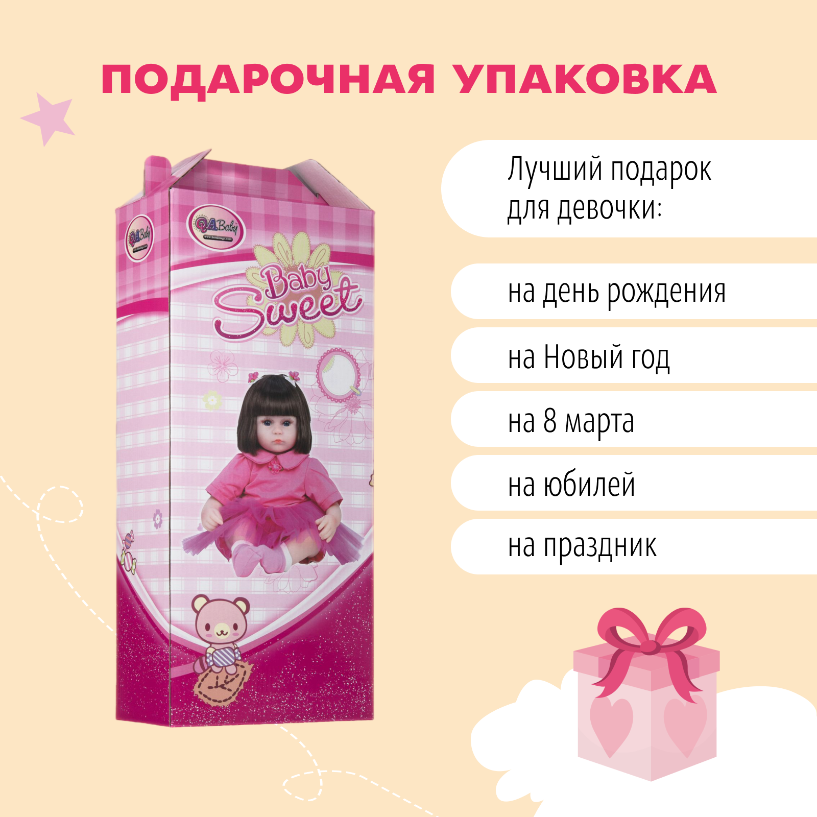 Кукла пупс QA BABY Марти 45005 - фото 15