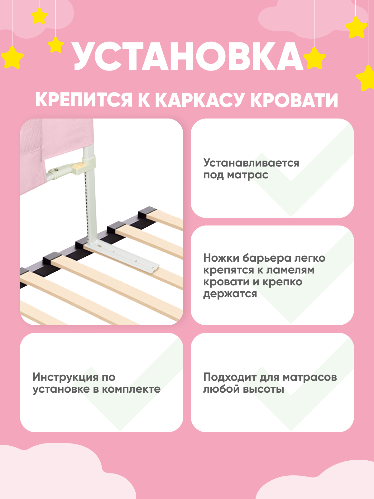 Барьер для кровати Solmax цвет розовый 160 см - фото 5