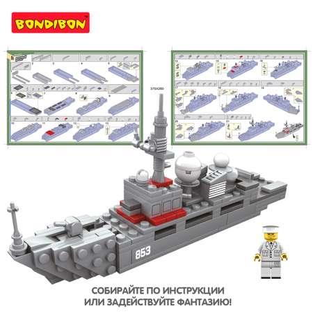 Конструктор Bondibon Военный Десант Корабль блочный