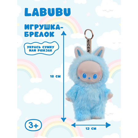 Фигурка Labubu