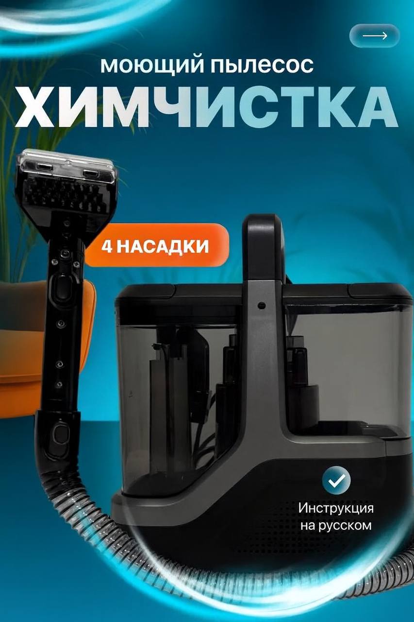 Пылесос 3D PEN моющий - фото 1