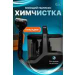 Пылесос 3D PEN моющий