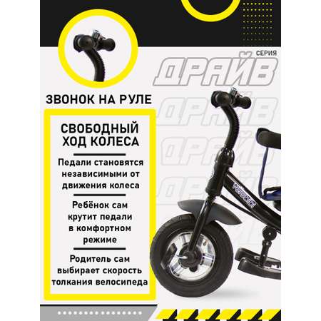 Трехколесный велосипед Velobibi