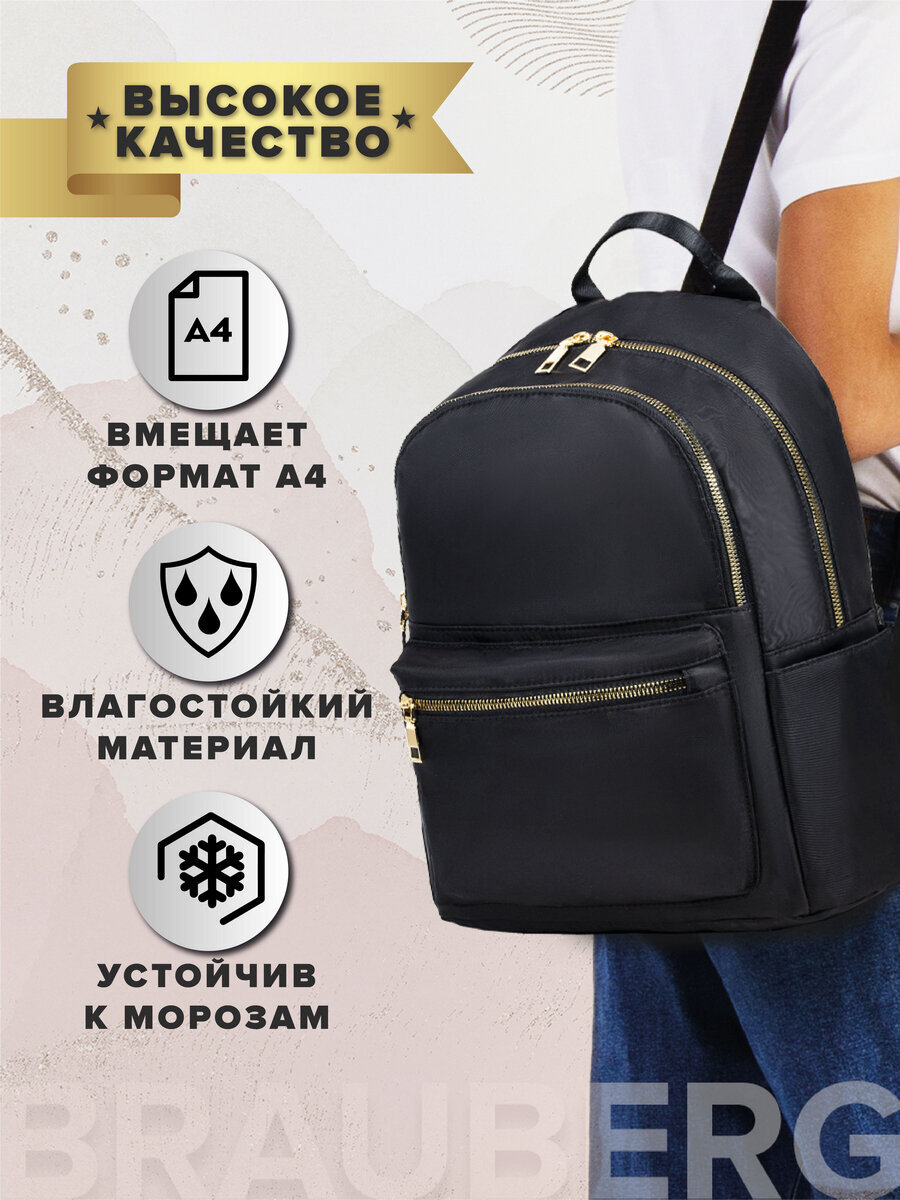 Изображение товара Стильный городской рюкзак Brauberg PODIUM с двумя отделениями и карманами