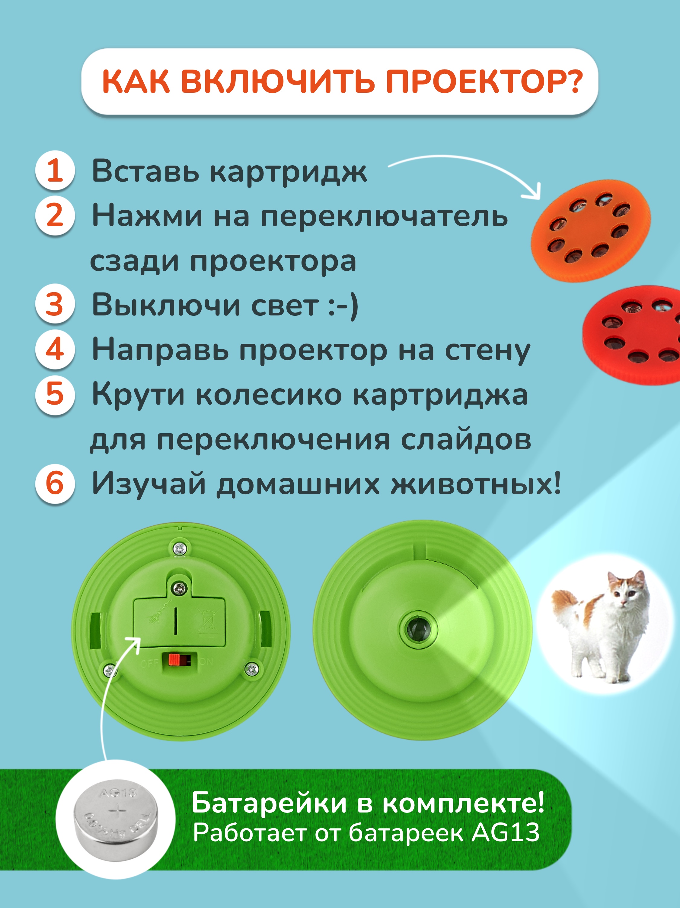 Игровой набор KONIK с проектором ферма - фото 2