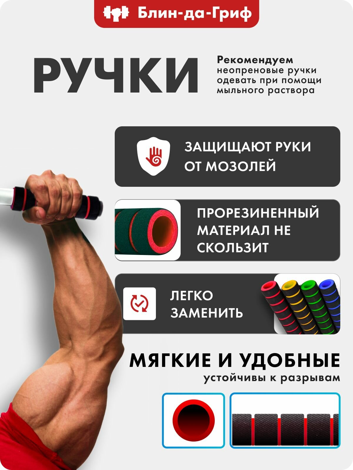 Спортивный турник БлинДаГриф 3в1 - фото 6