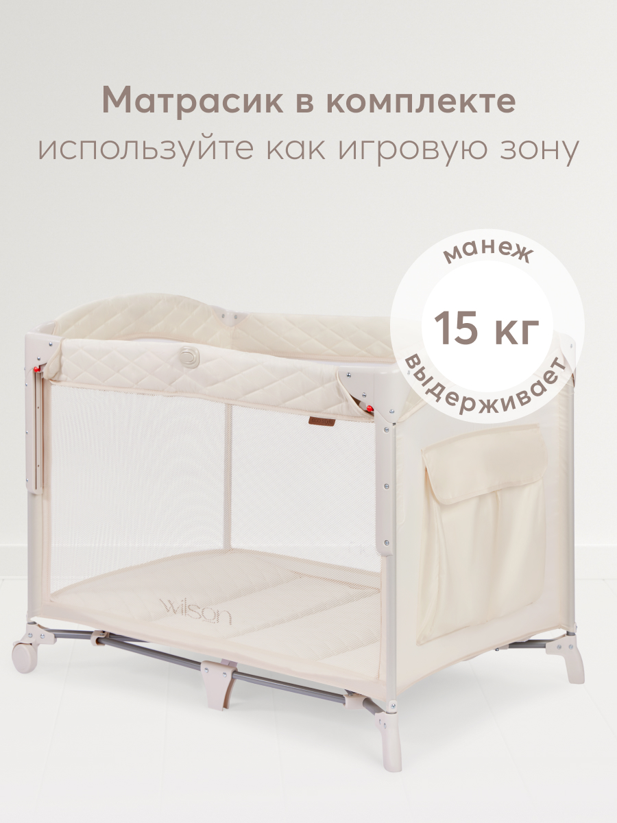 Манеж кровать Happy Baby Wilson бежевый WILSON_cream - фото 6