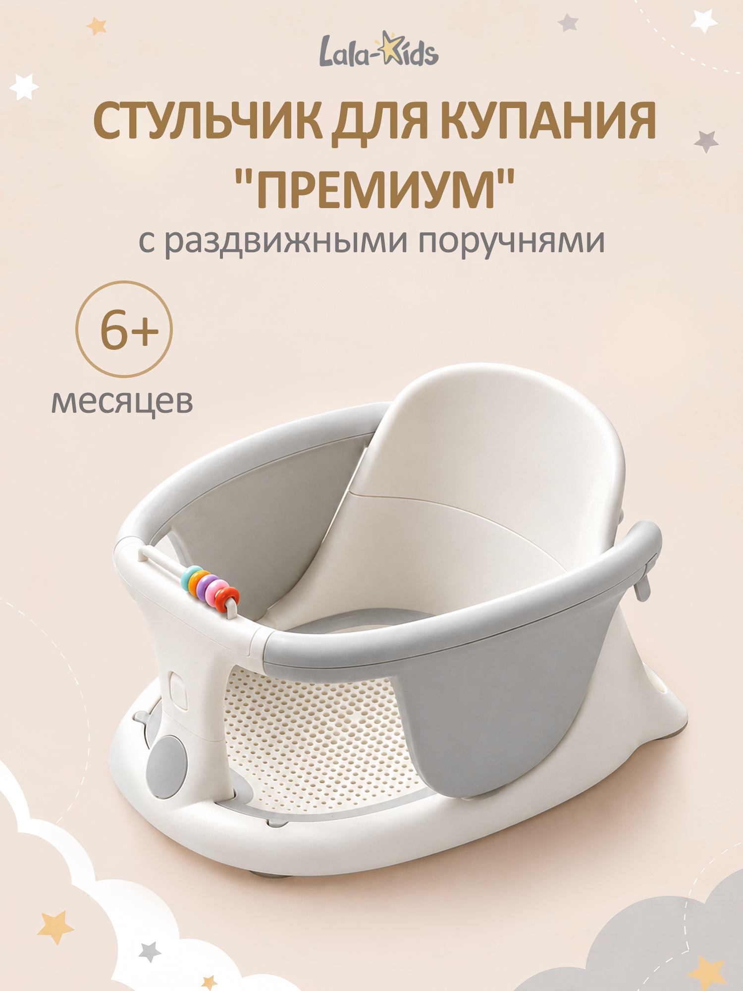 Сиденье для купания LaLa-Kids Премиум белый - фото 1