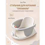 Сиденье для купания LaLa-Kids Премиум белый