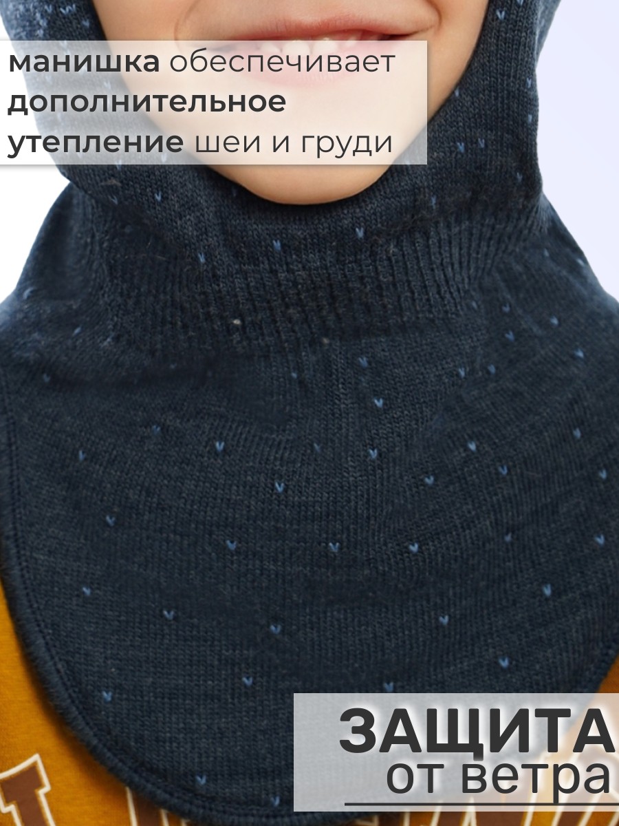 Шапка-шлем ПриКиндер U-Sp24167 Темно-джинсовый - фото 4