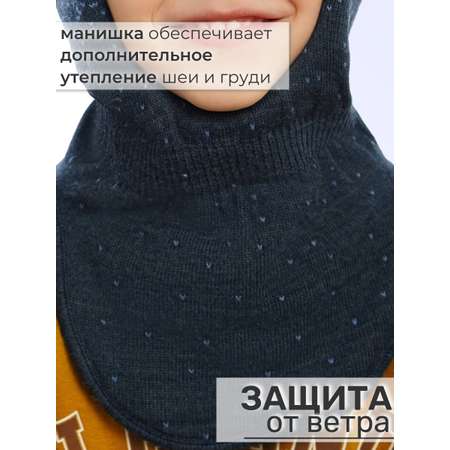 Шапка-шлем ПриКиндер