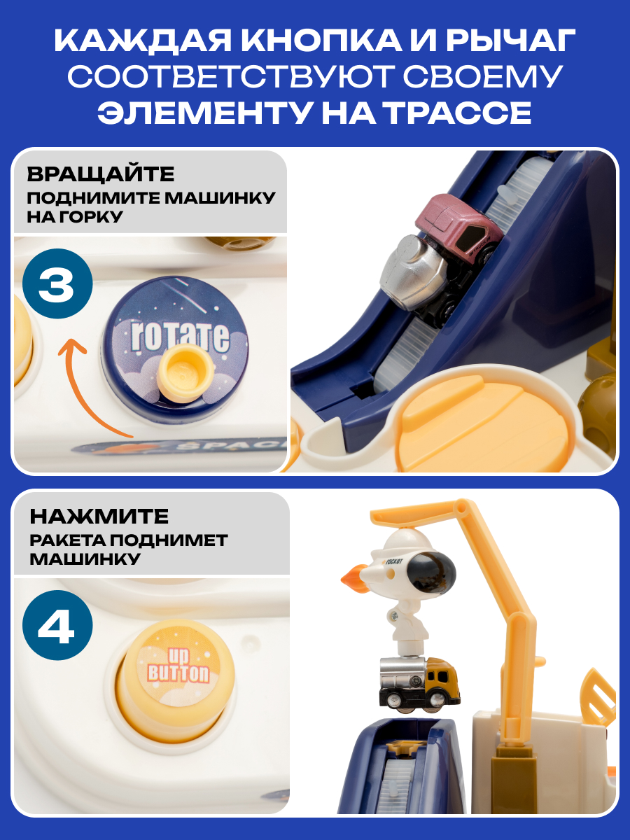 Трек VILLI SM465107 - фото 4