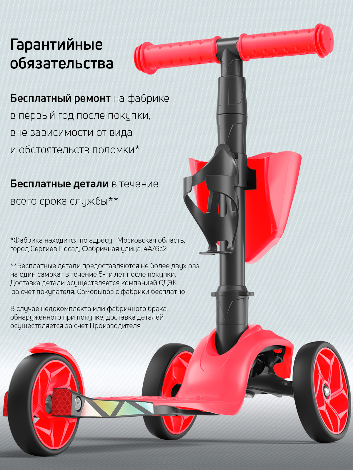 Самокат Buggy Boom трехколесный - фото 13