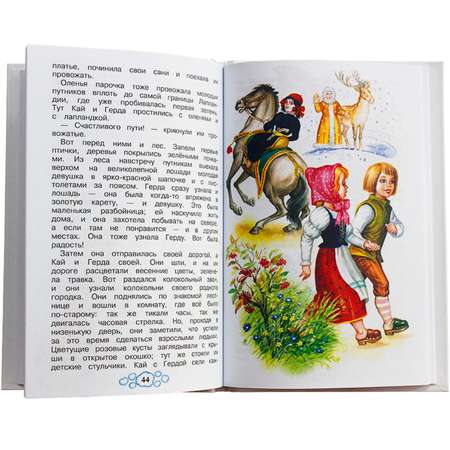 Книга Искатель Сказки Г.Х.Андерсен