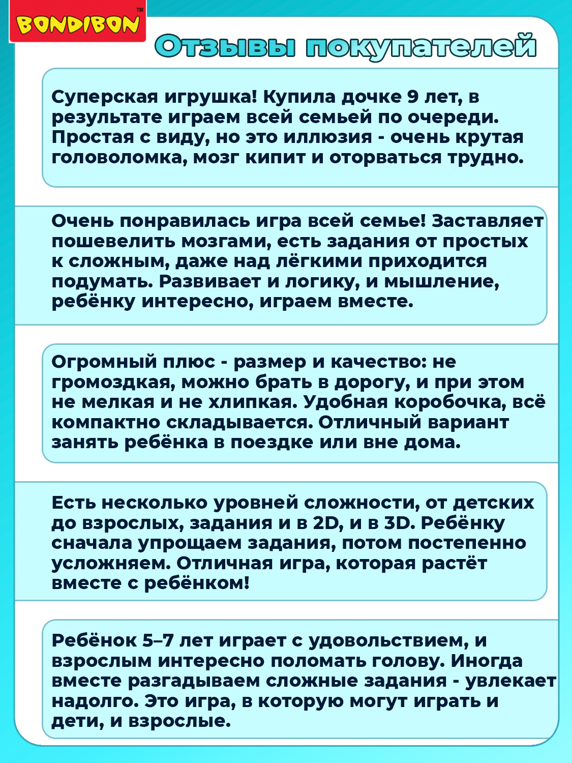 Настольная игра Bondibon головоломка IQ-Спутник Гения - фото 8