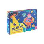 Фокусы Планета фокусов Набор из 50