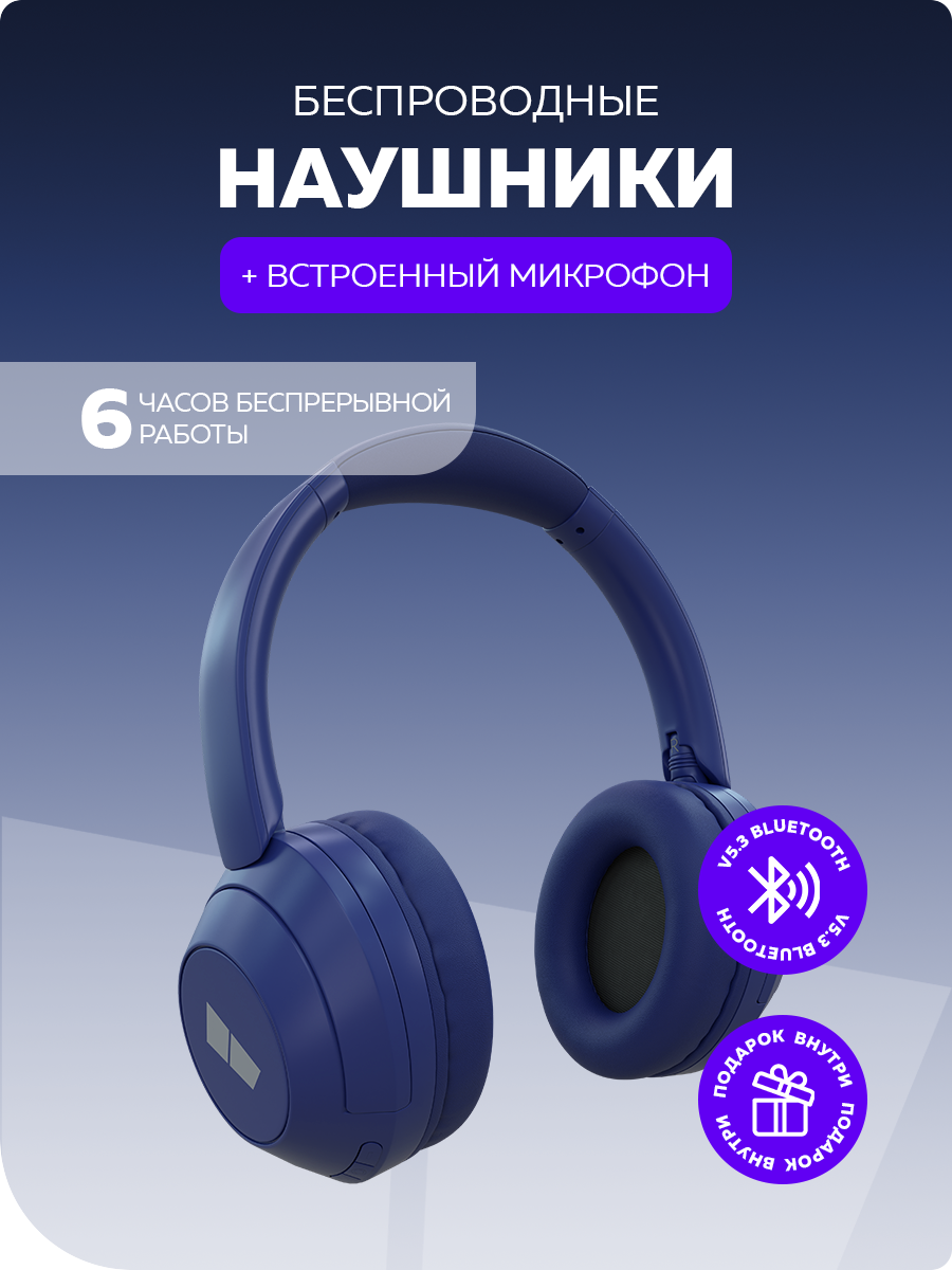 Наушники накладные More Choice - фото 2