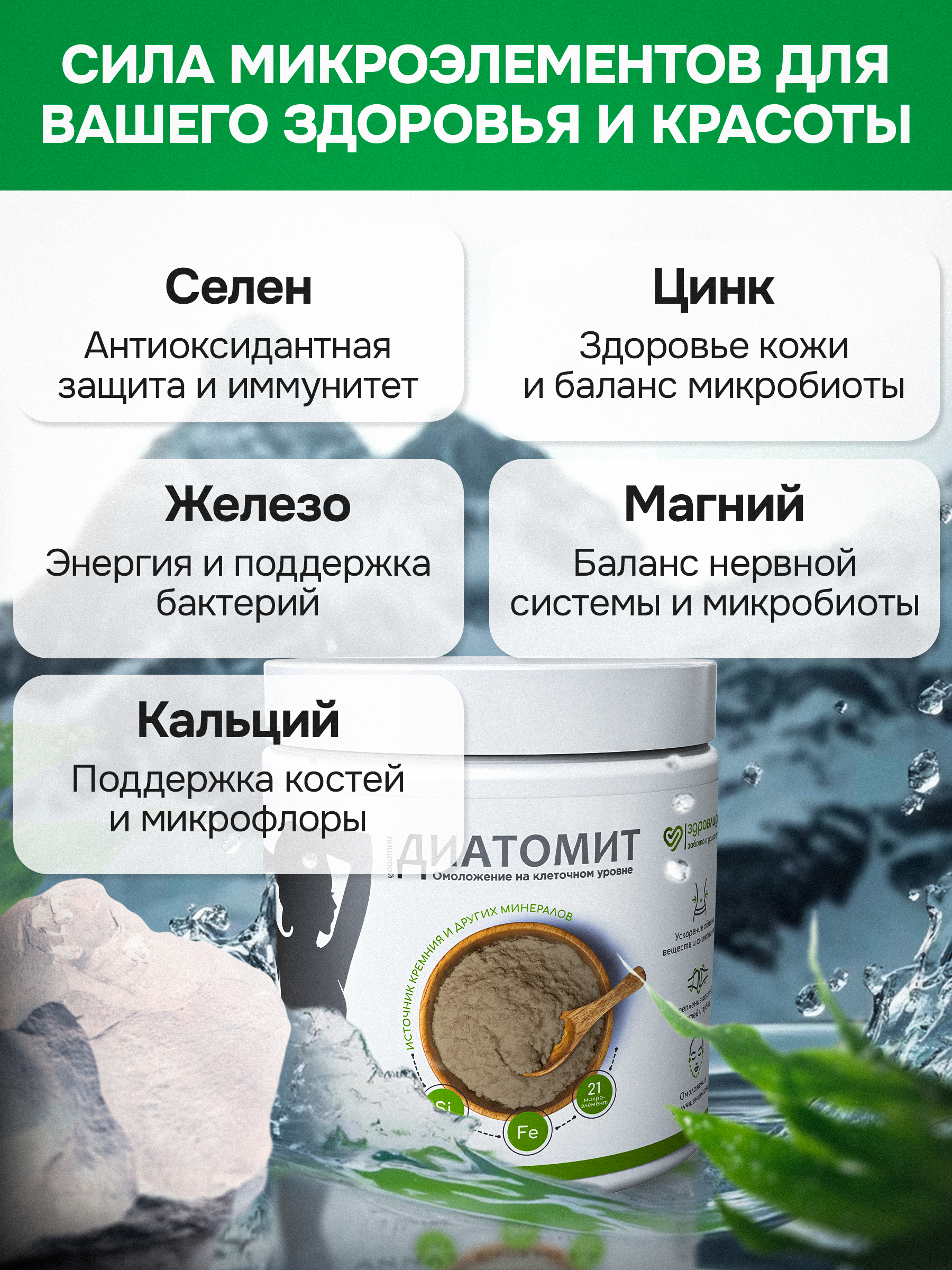 Диатомит пищевой сорбент для детокса Здравлидер для очистки организма банка 200г - фото 5