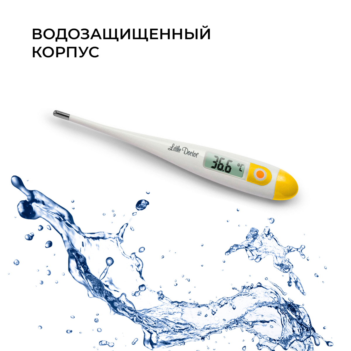 Термометр Little Doctor - фото 2