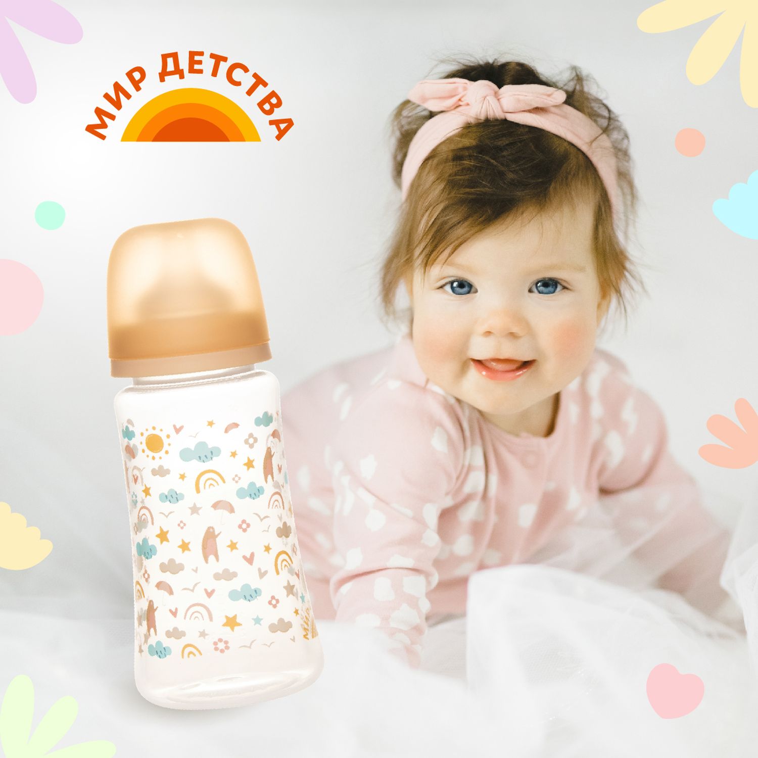 Бутылочка Мир Детства 360 мл - фото 19