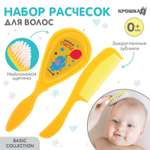 Расческа Крошка Я