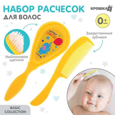 Расческа Крошка Я