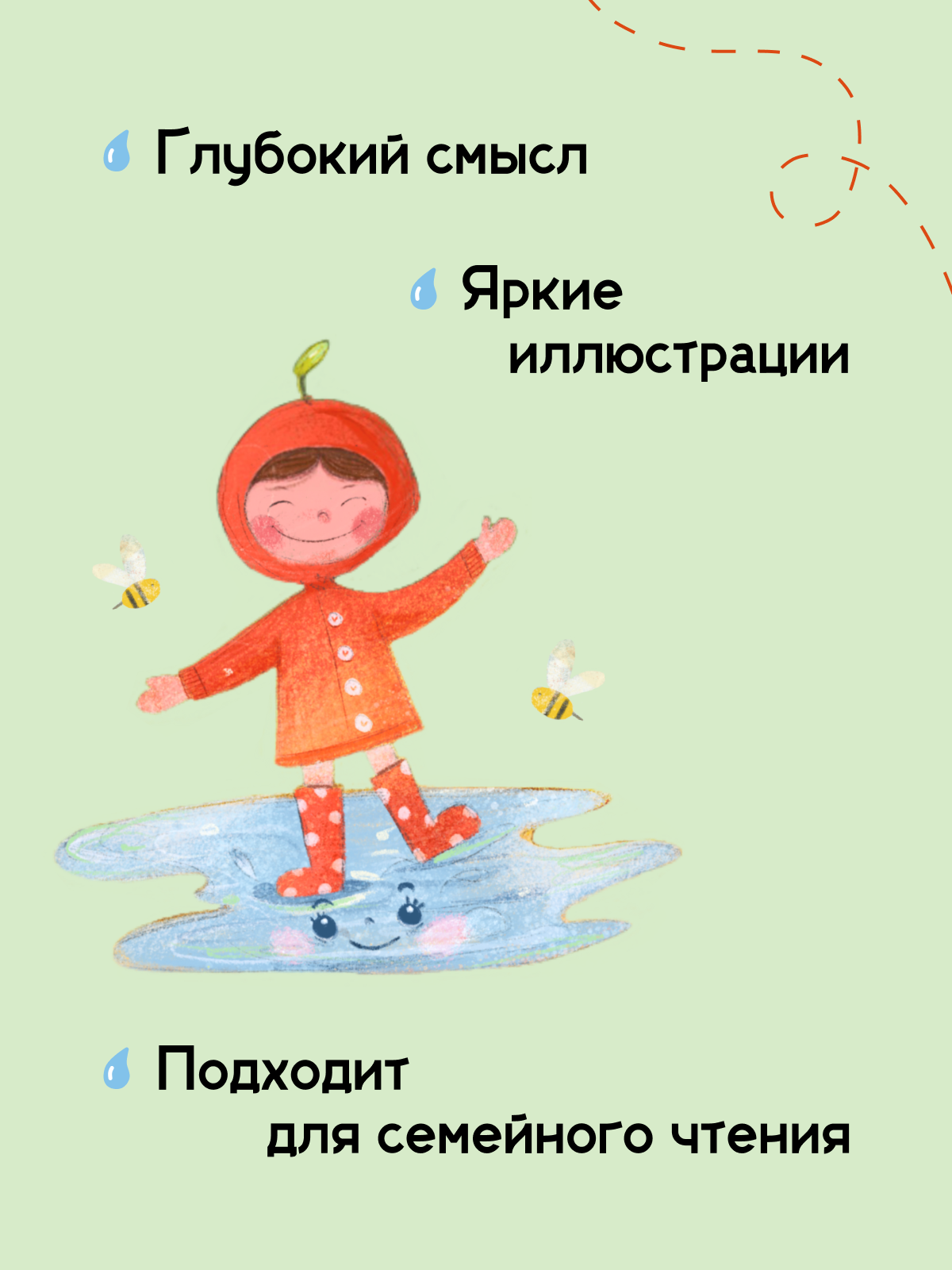 Книга детская ИД Книжный Жук Счастливая лужица Мама Гугу - фото 2