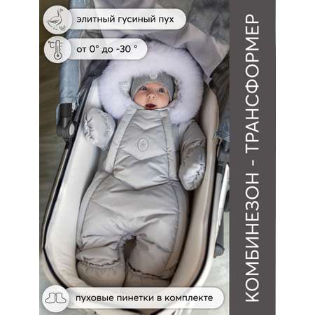 Комбинезон НаследникЪ Выжанова