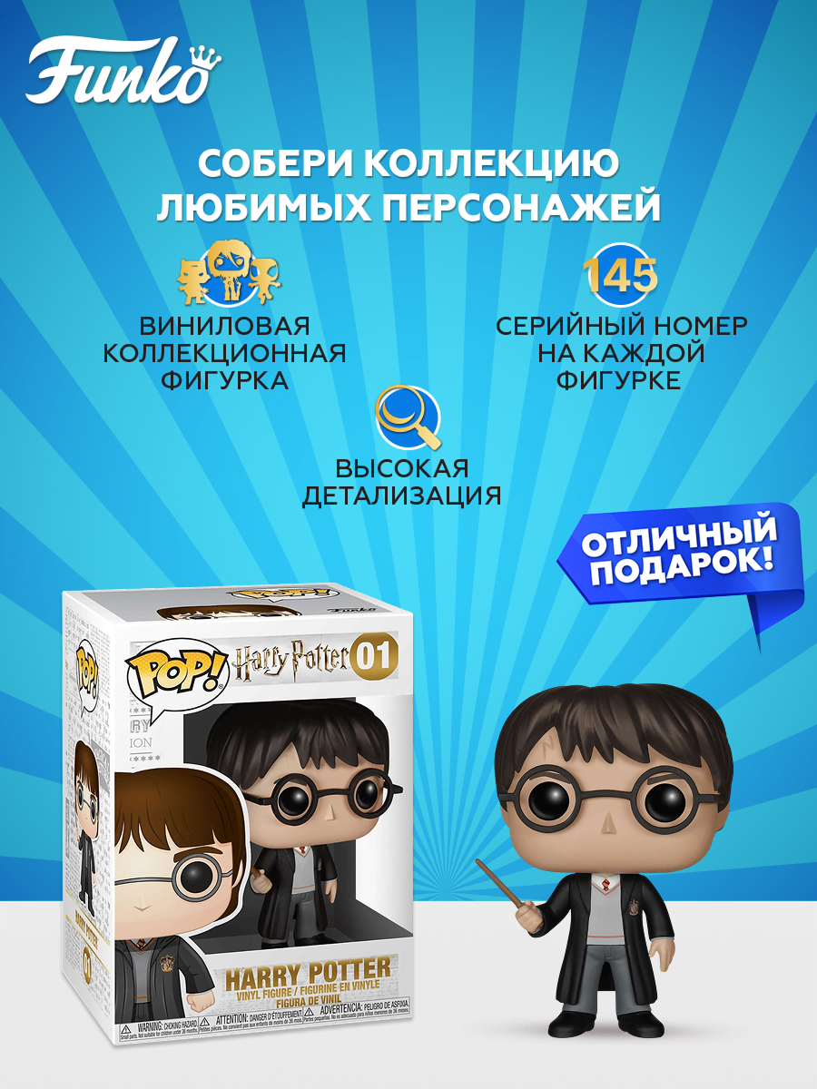 Фигурка Funko Harry Potter Harry Potter - фото 2