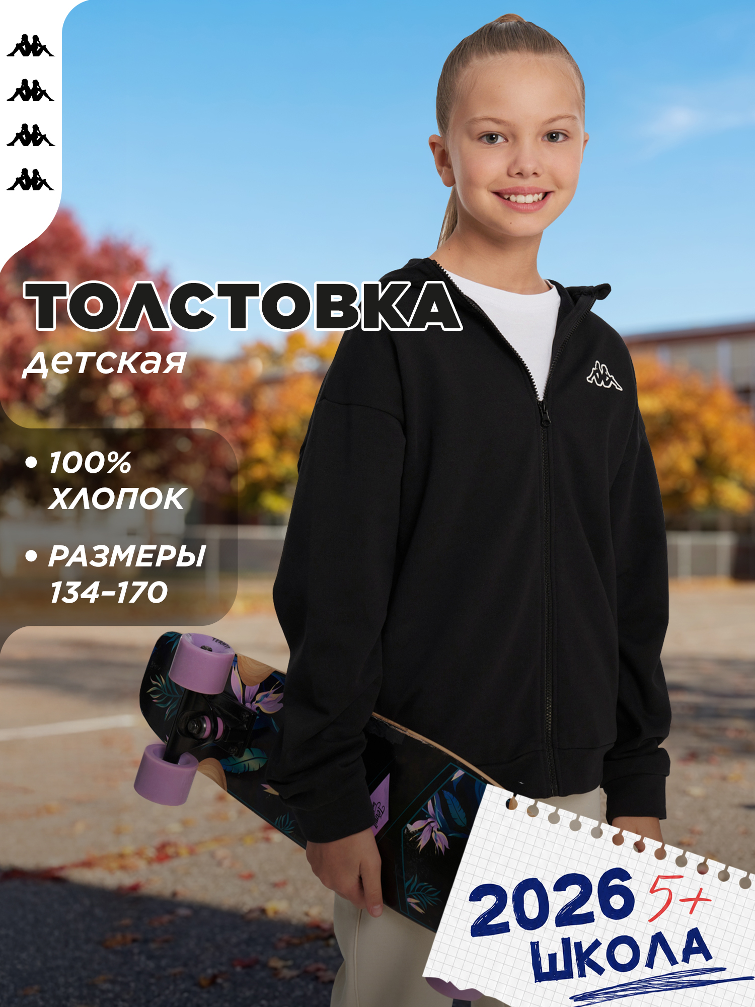 Толстовка Kappa 142302KAP-B2 - фото 2