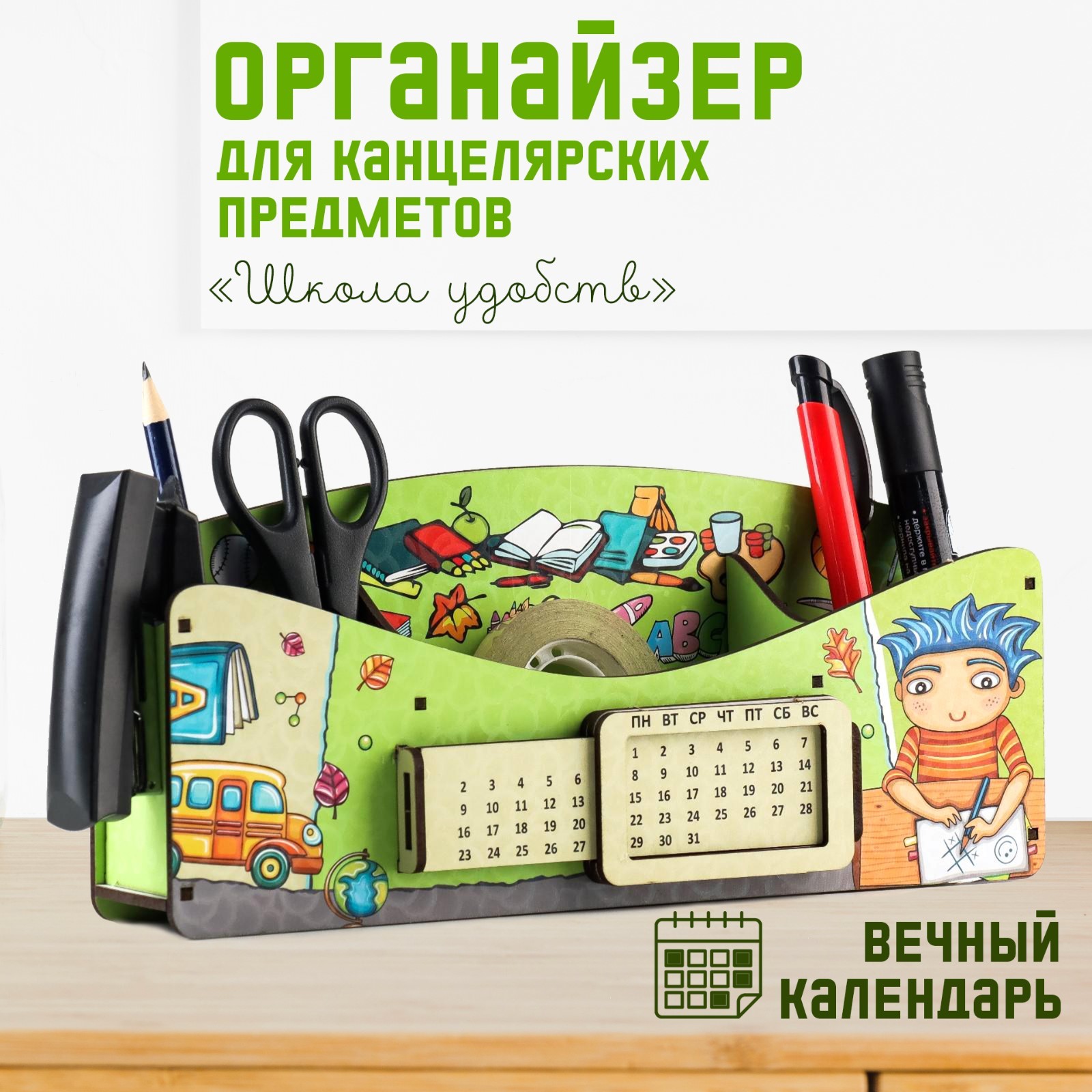 Органайзер настольный Дарим Красиво - фото 2