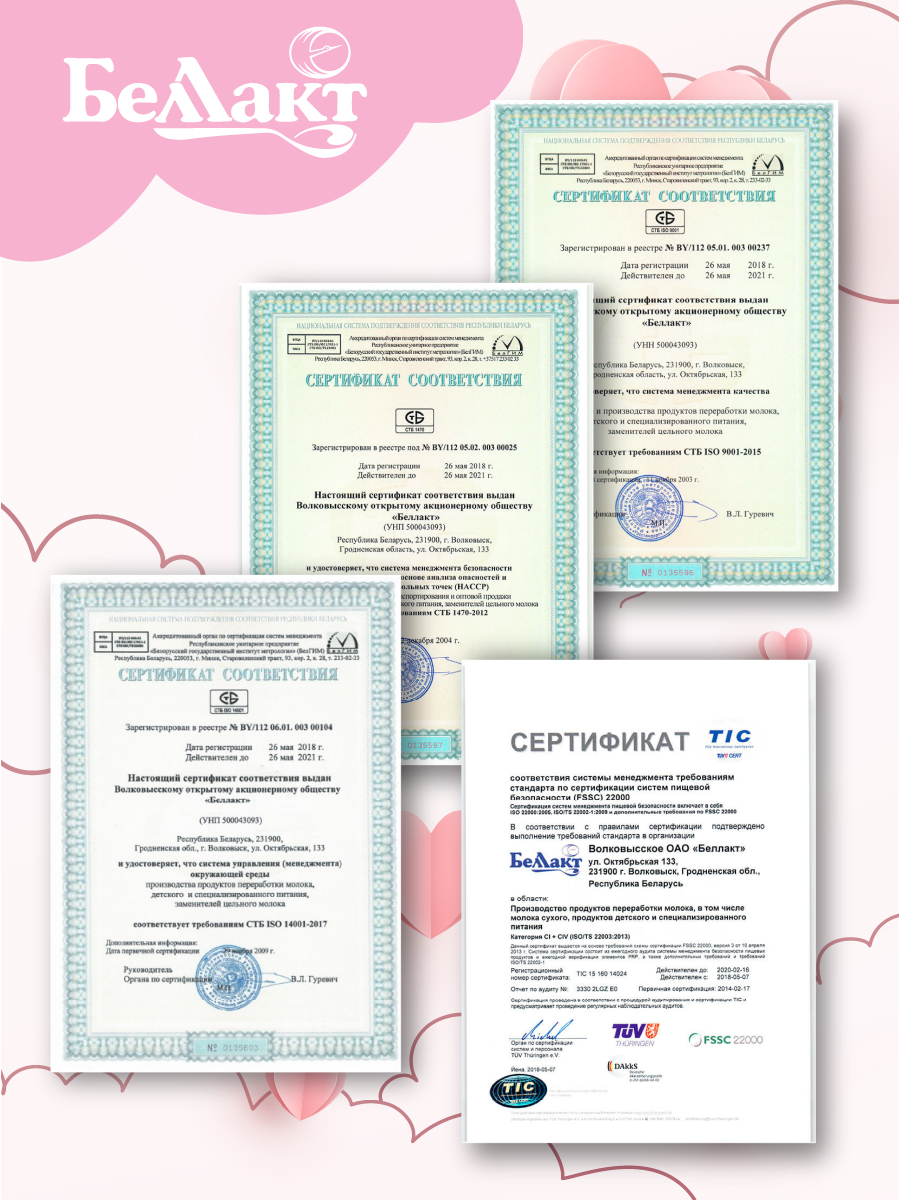 Напиток сухой молочный Беллакт для беременных и кормящих женщин Мама+ 400г - фото 6