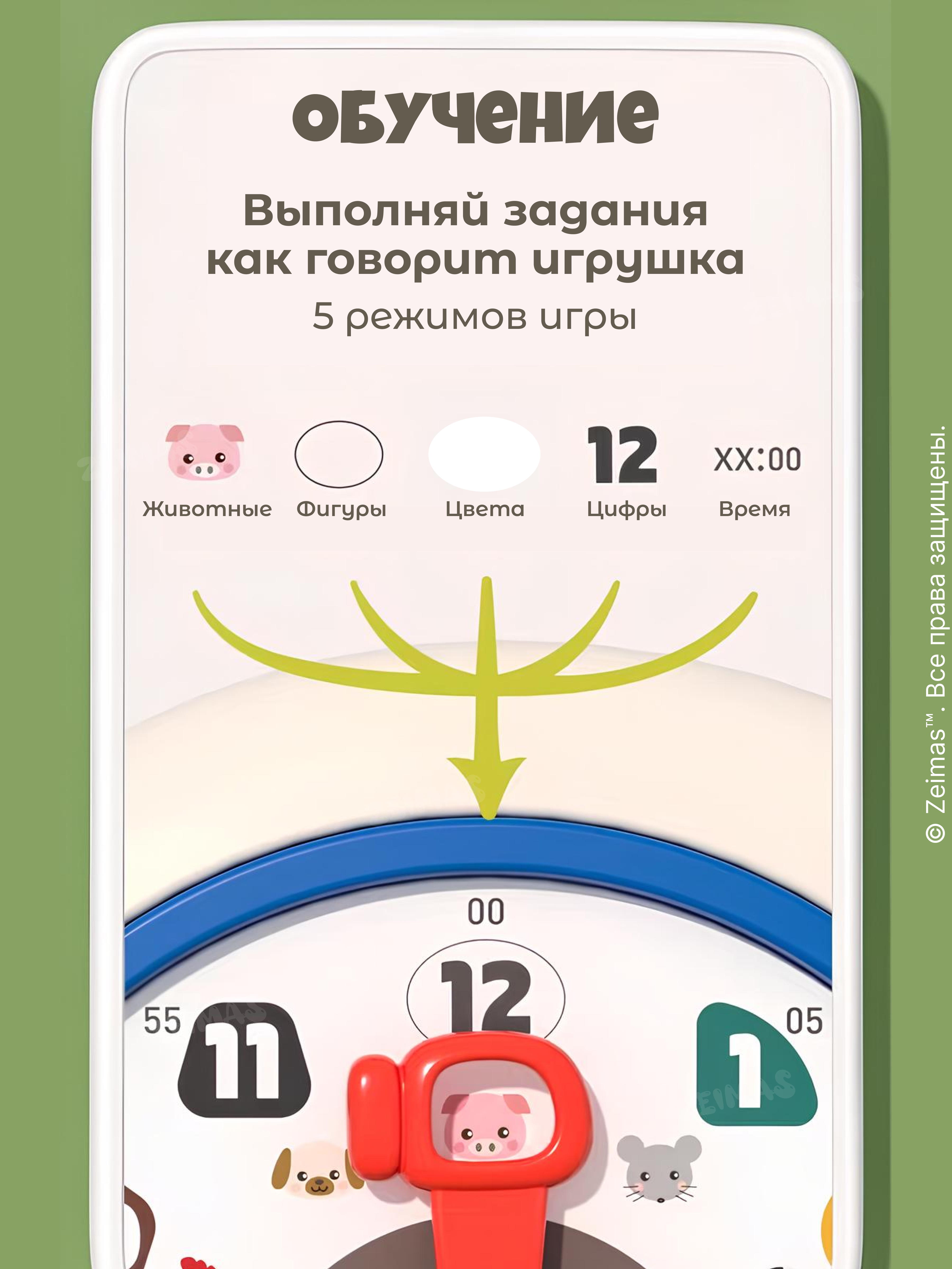 Игрушка Zeimas развивающий центр Музыкальная игрушка Часы - фото 8