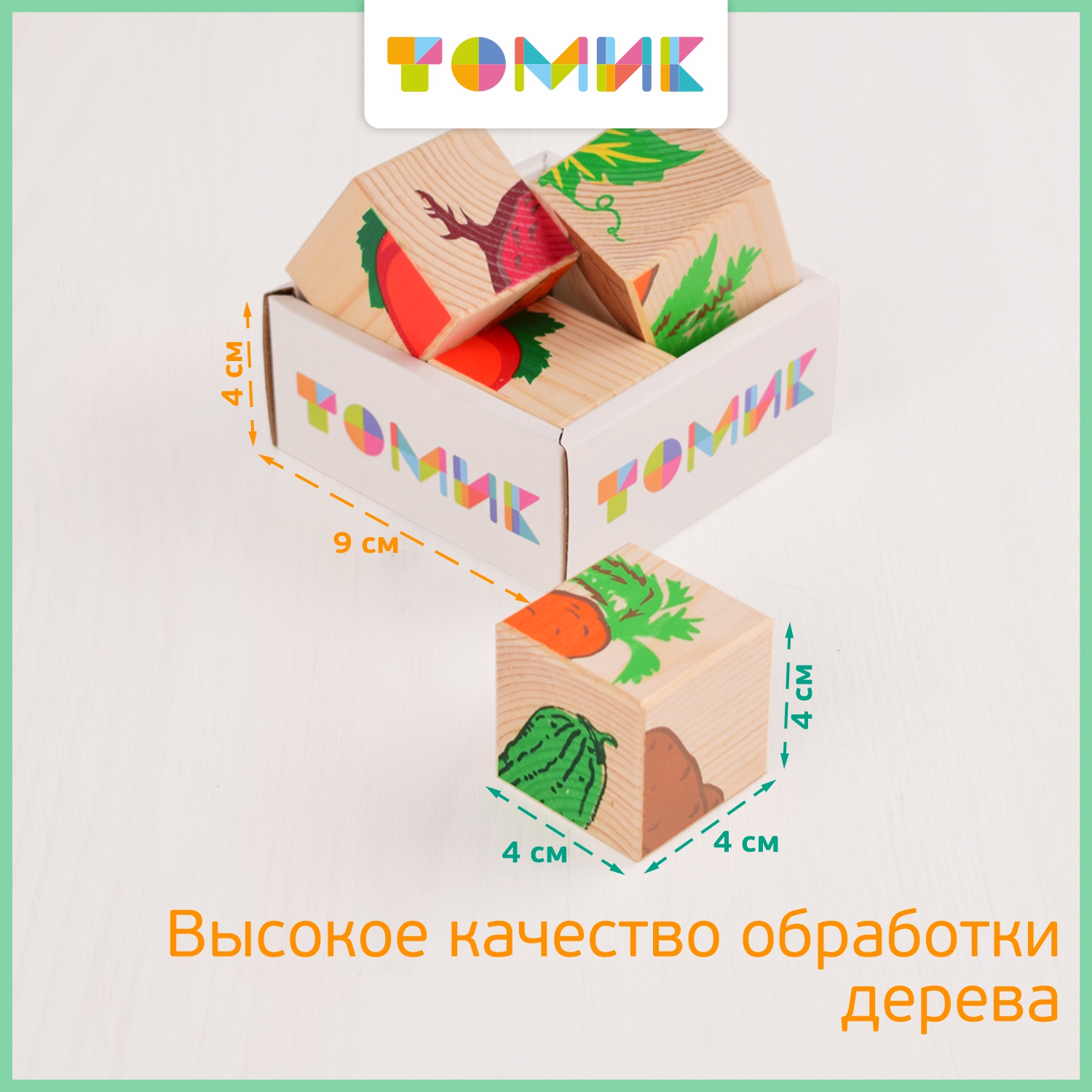 Игрушка Томик кубики Овощи - фото 4