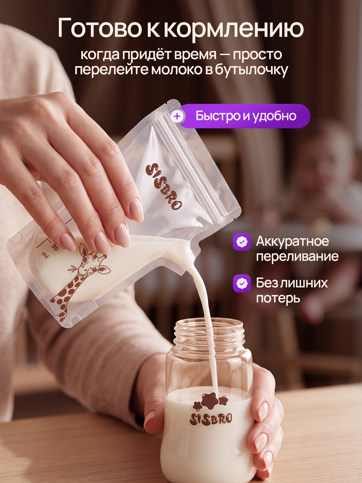 Пакеты для хранения грудного молока - фото 6