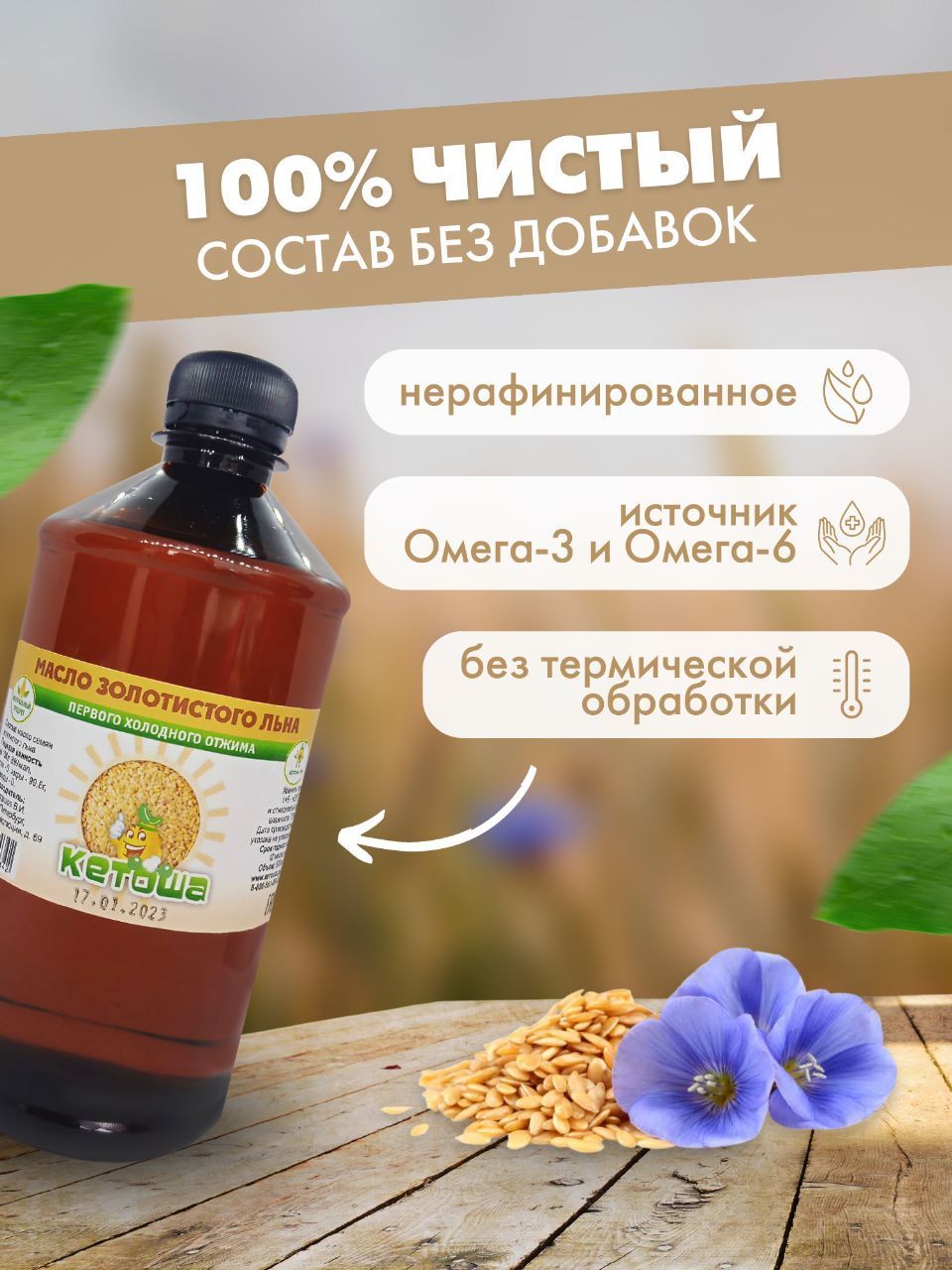 Масло Кетоша маслольна - фото 2