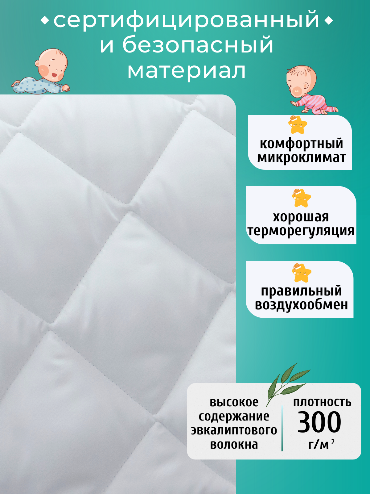 Одеяло детское Мягкий сон эвкалипт 110х140 см - фото 3
