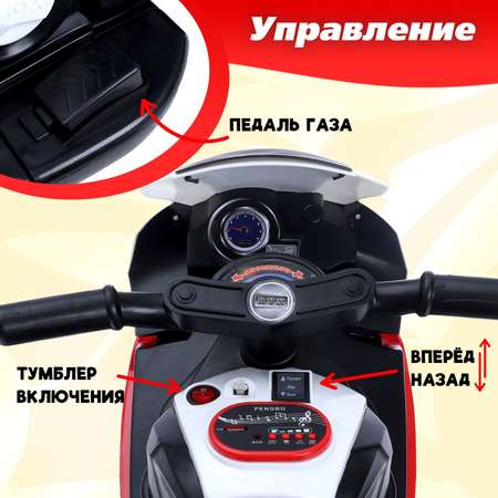 Мотоцикл Sima-Land Байк